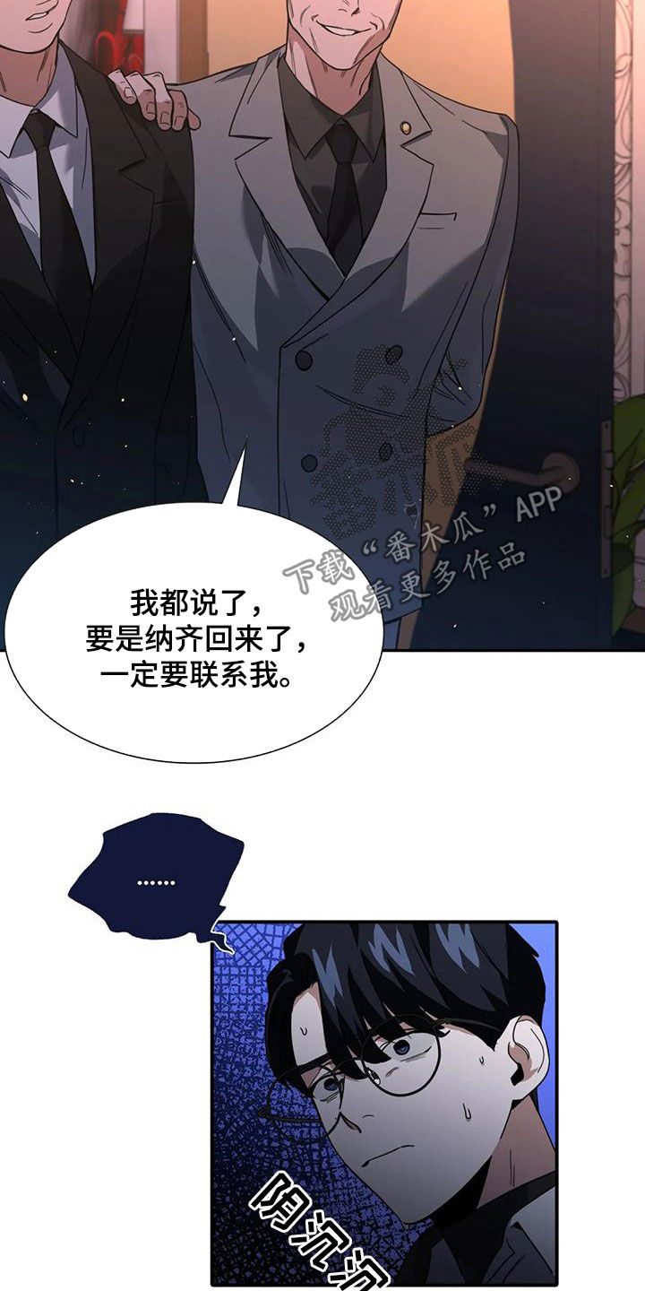 父债子偿漫画,第13话2图