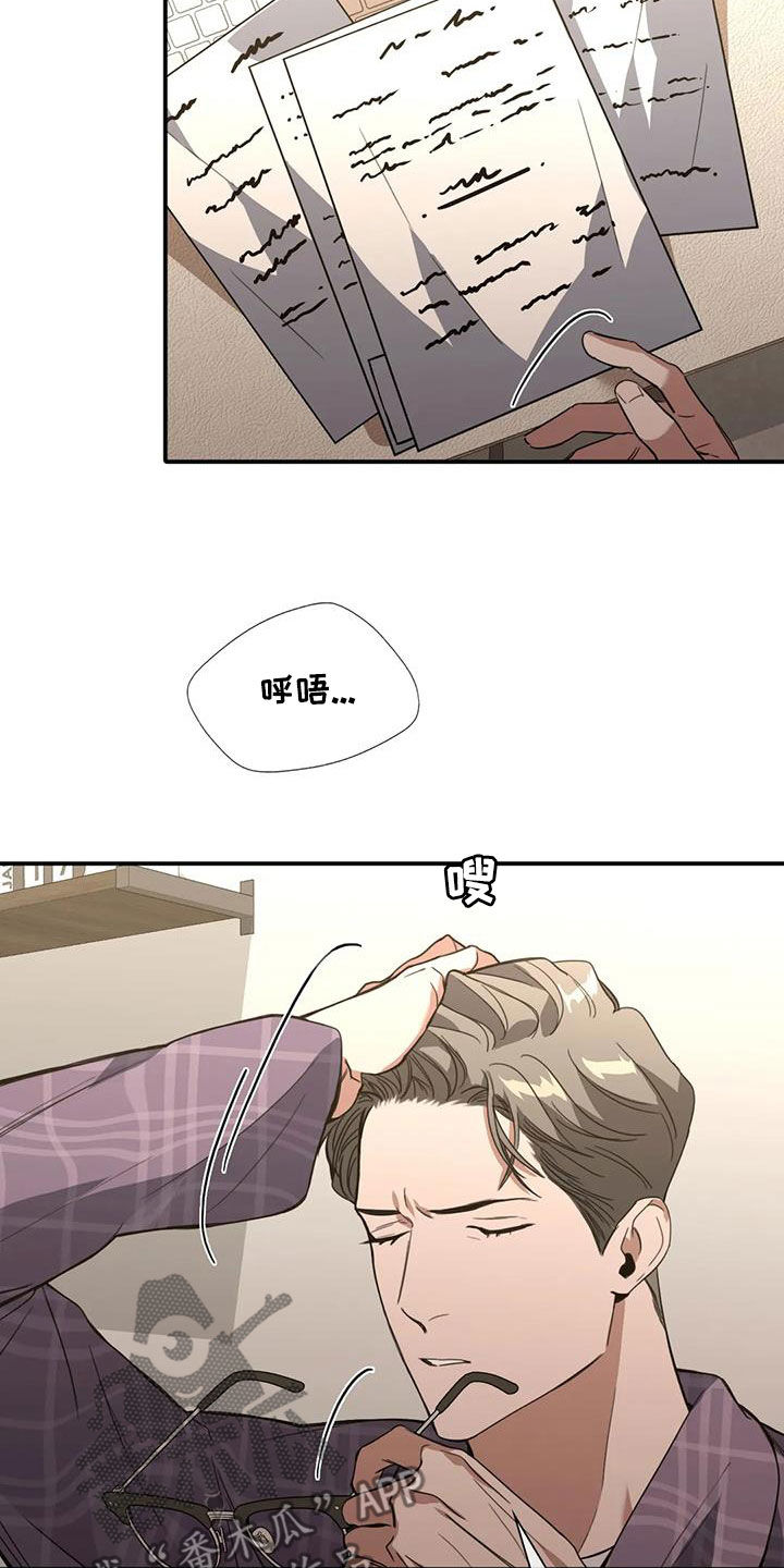 父债子偿漫画,第32话1图