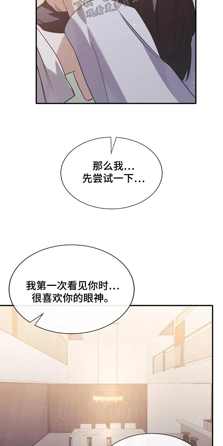 父债子偿小说讲的什么漫画,第65话1图