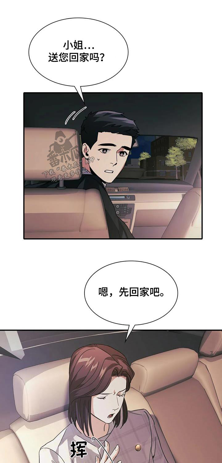 父债子偿小说漫画,第36话1图