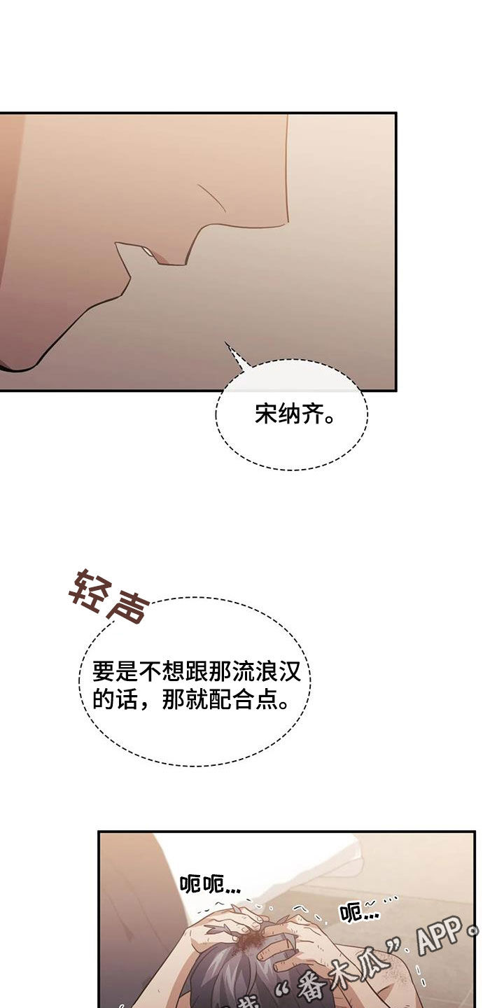 父债子偿小说长佩漫画,第56章：拍照1图