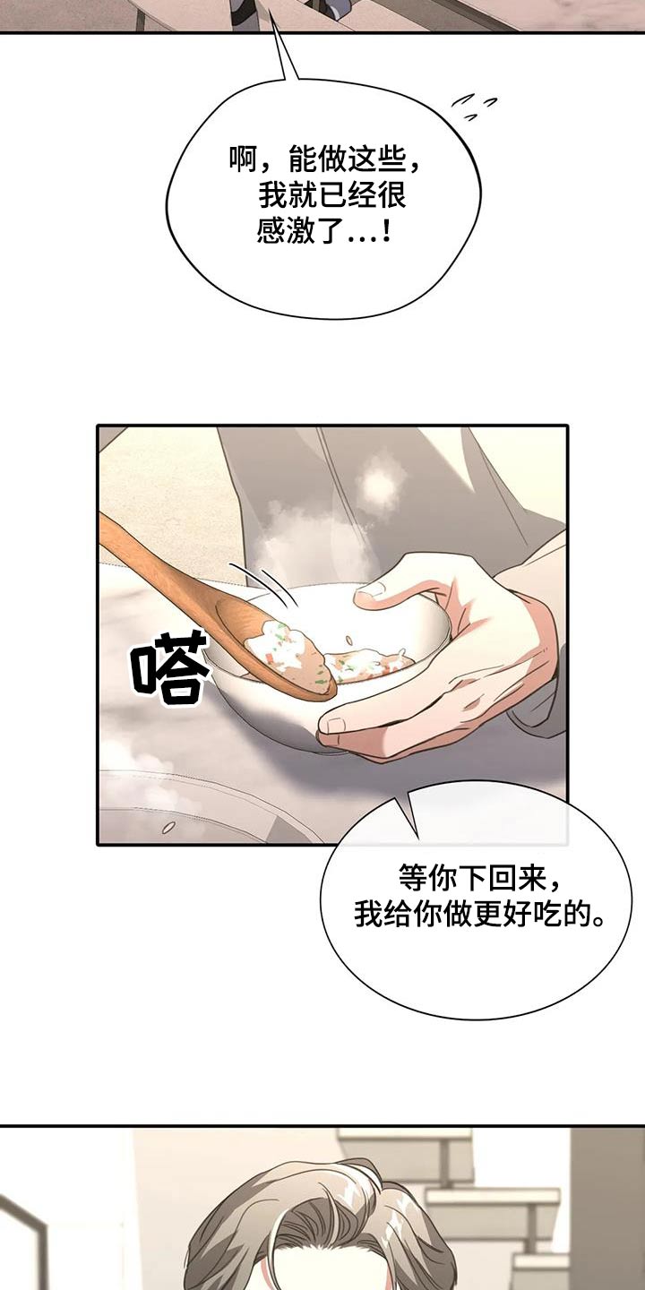 父债子偿by红尘笑漫画,第39话1图