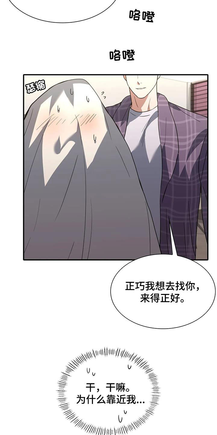 父债子偿漫画,第32话1图