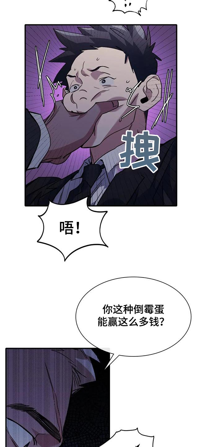 父债子偿txt小说在线免费阅读漫画,第44话1图