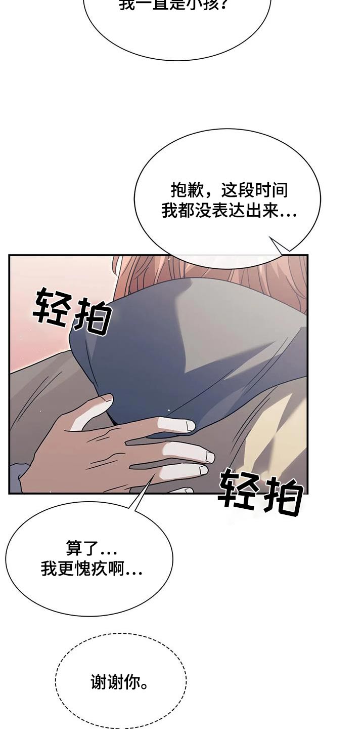 父债子偿漫画,第80话1图