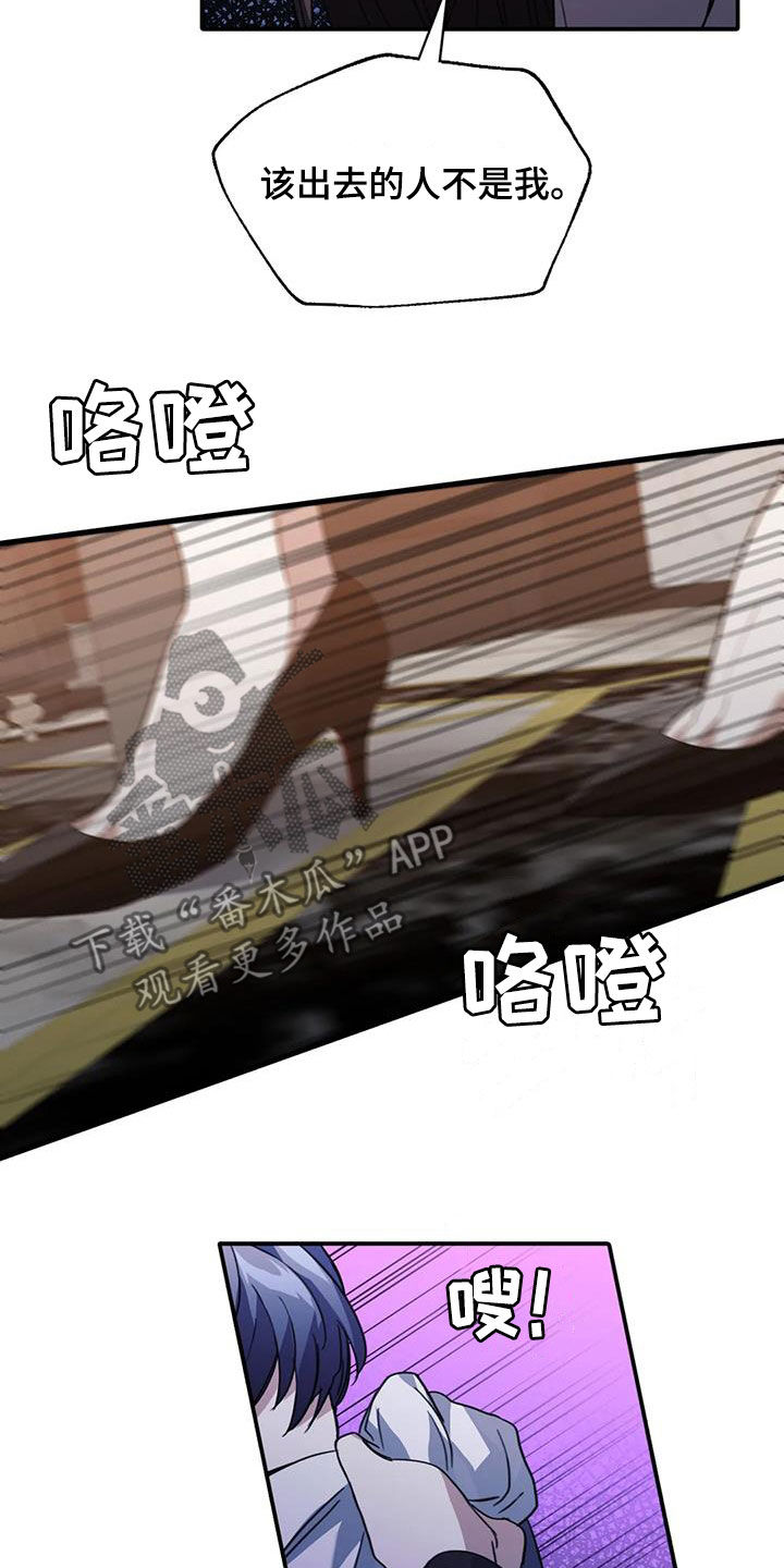 父债子偿小说讲的什么漫画,第46话1图
