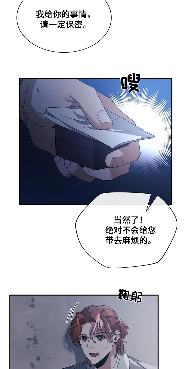 父债子偿漫画,第41话1图
