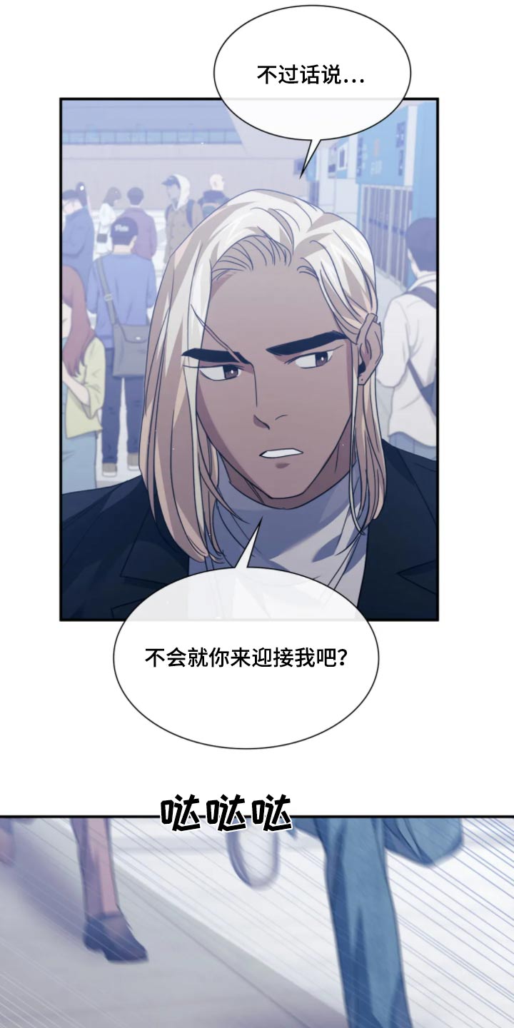 父债子偿小说讲的什么漫画,第81话2图