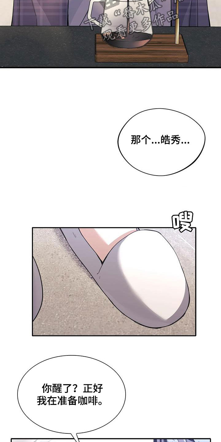 父债子偿角色漫画,第34话1图