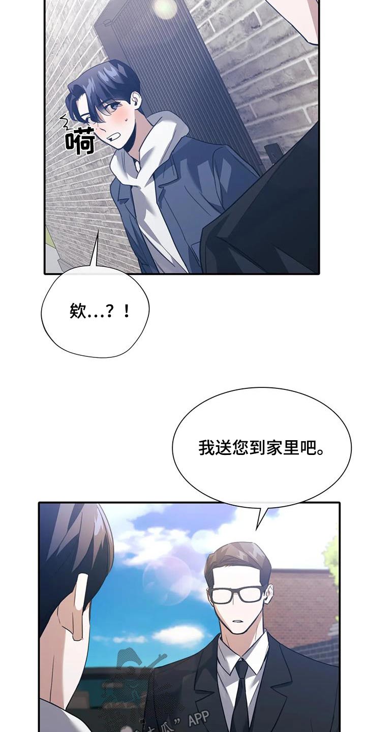 父债子偿上一句话漫画,第41话1图