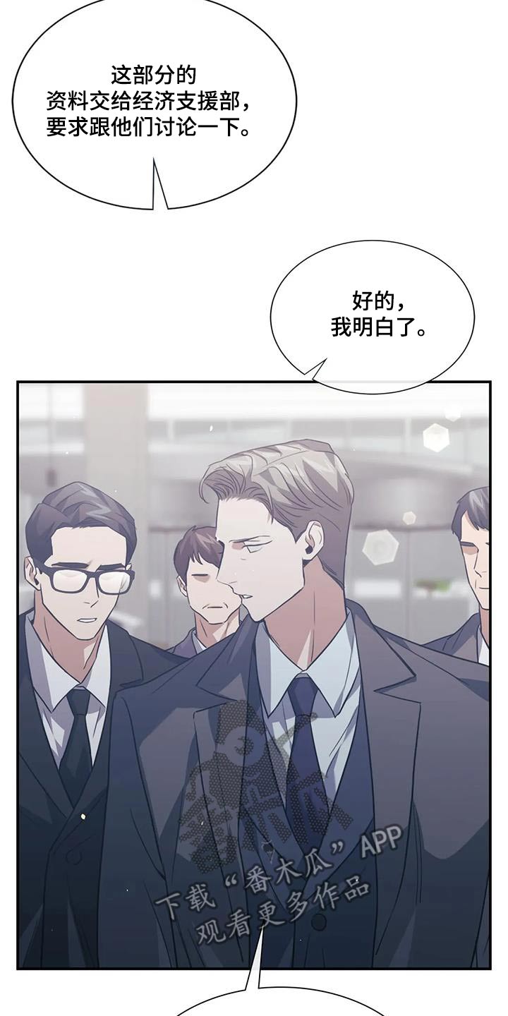 父债子偿小说讲的什么漫画,第60话2图