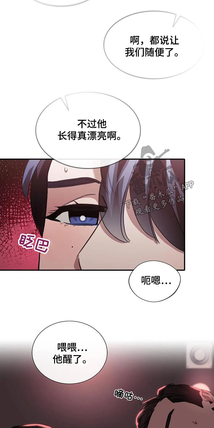 父债子偿漫画,第44话2图