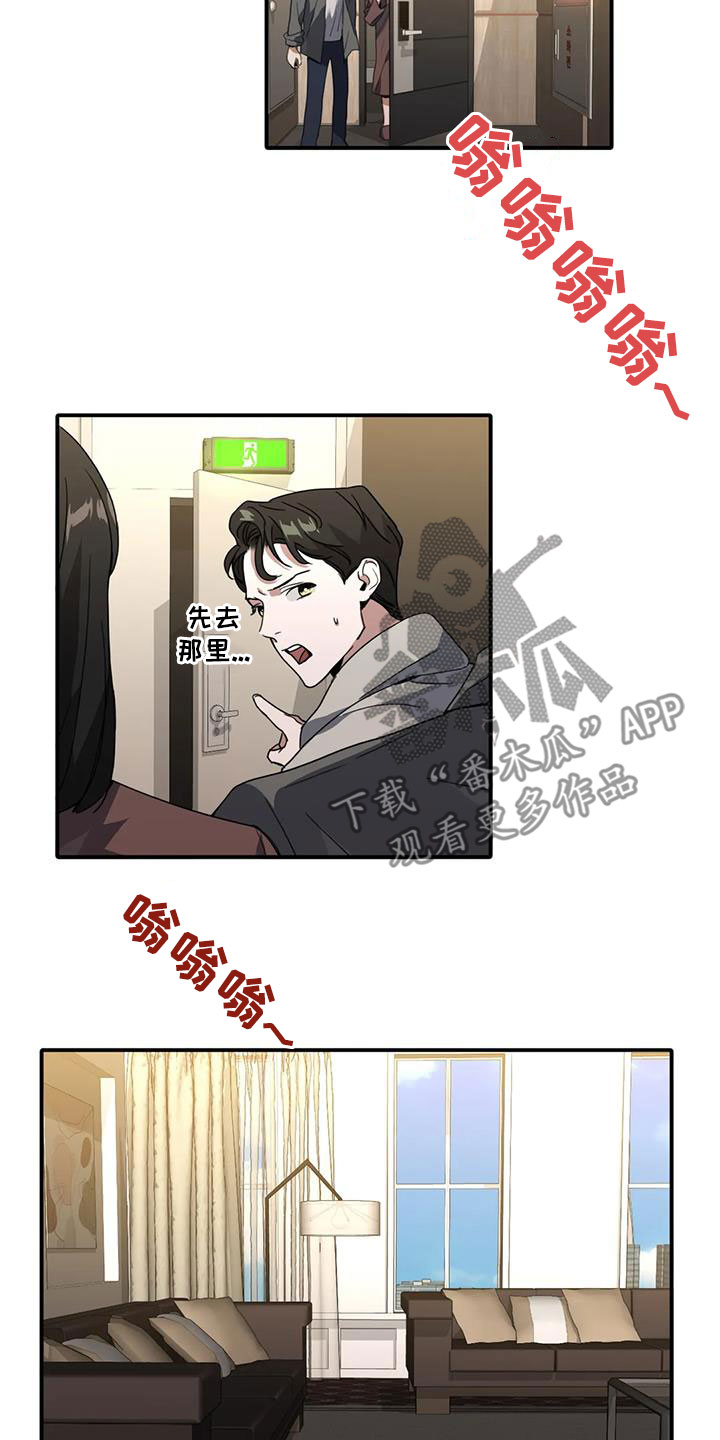 父债子偿免费阅读全文漫画,第18话1图