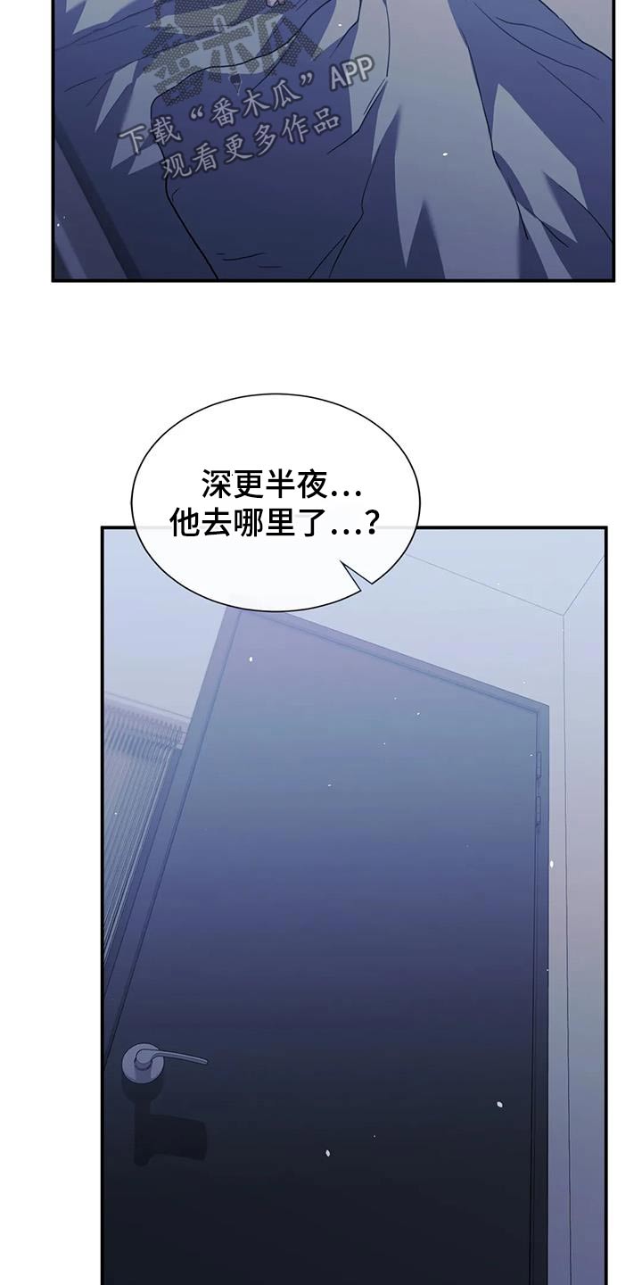 父债子偿漫画,第71话2图