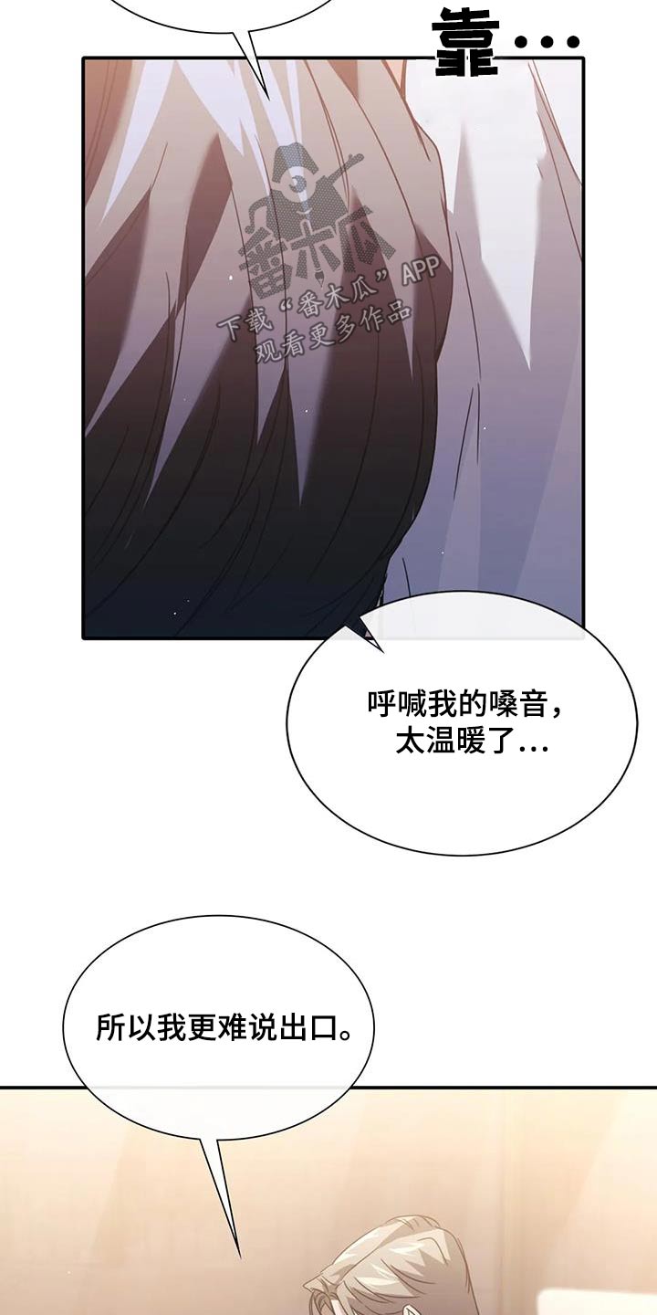 父债子偿小说讲的什么漫画,第65话1图