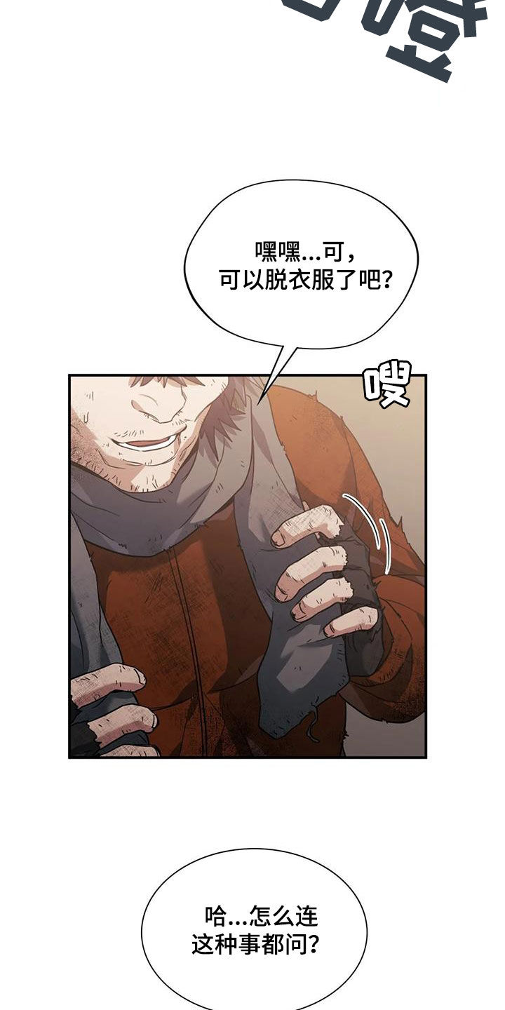 父债子偿小说讲的什么漫画,第55话2图