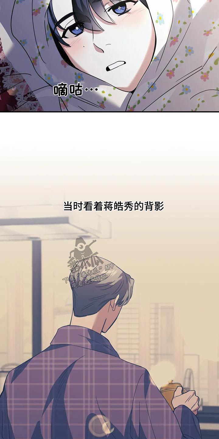 父债子偿电影漫画,第36话1图