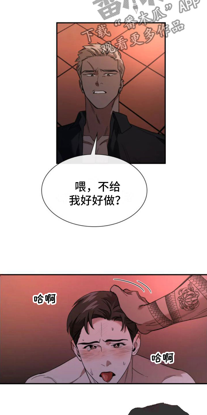父债子偿小说讲的什么漫画,第9话2图