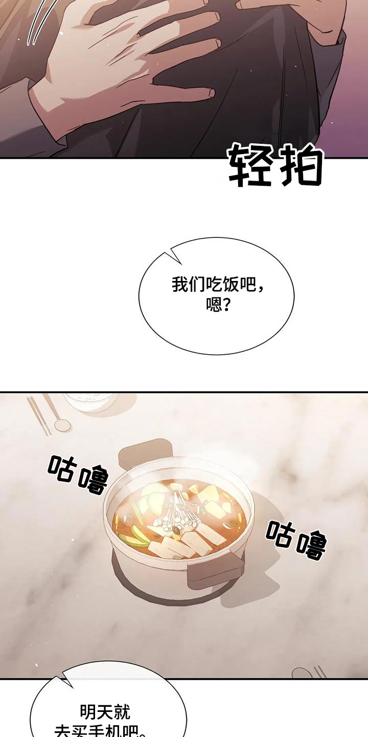 父债子偿小说讲的什么漫画,第64话2图