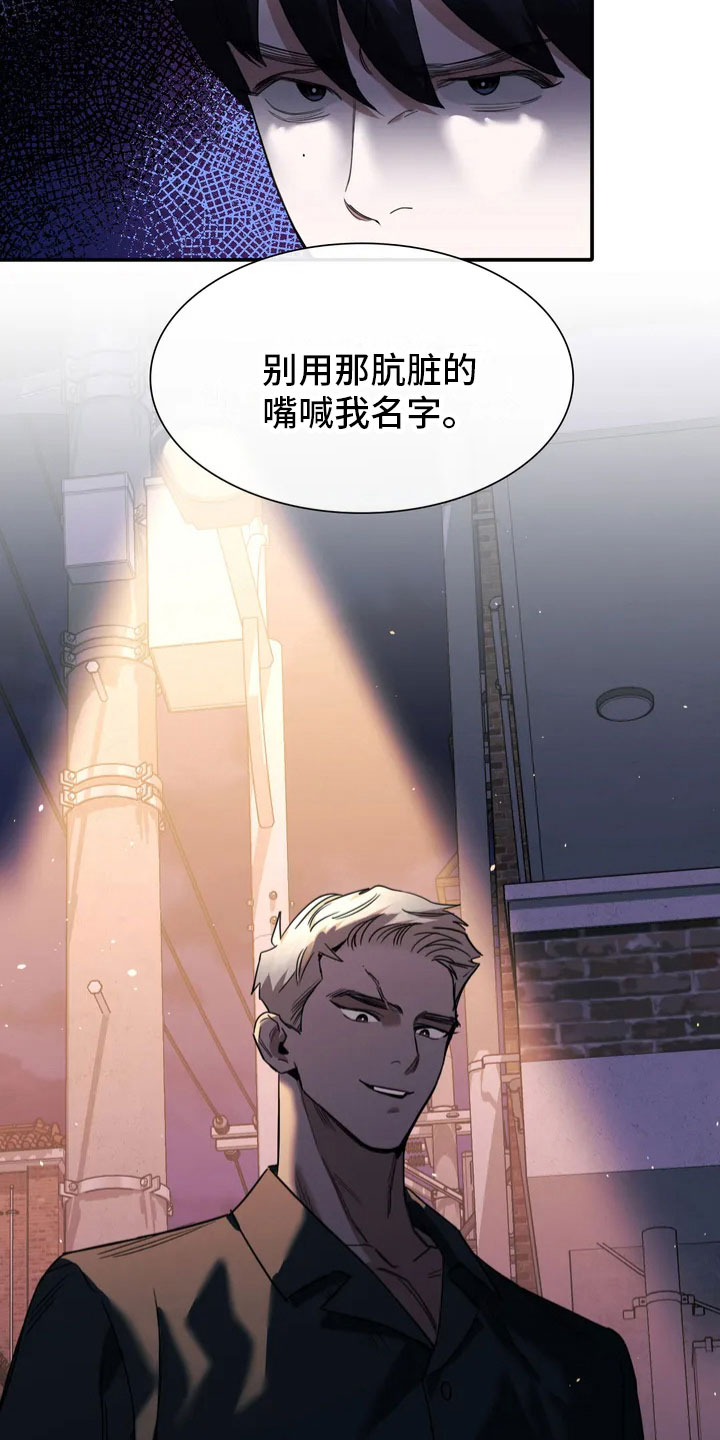 父债子偿漫画,第2话1图