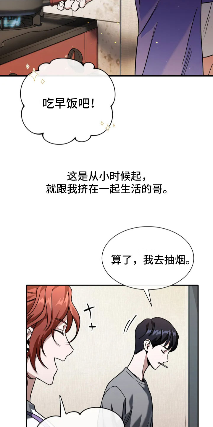 父债子偿小说漫画,第1话1图