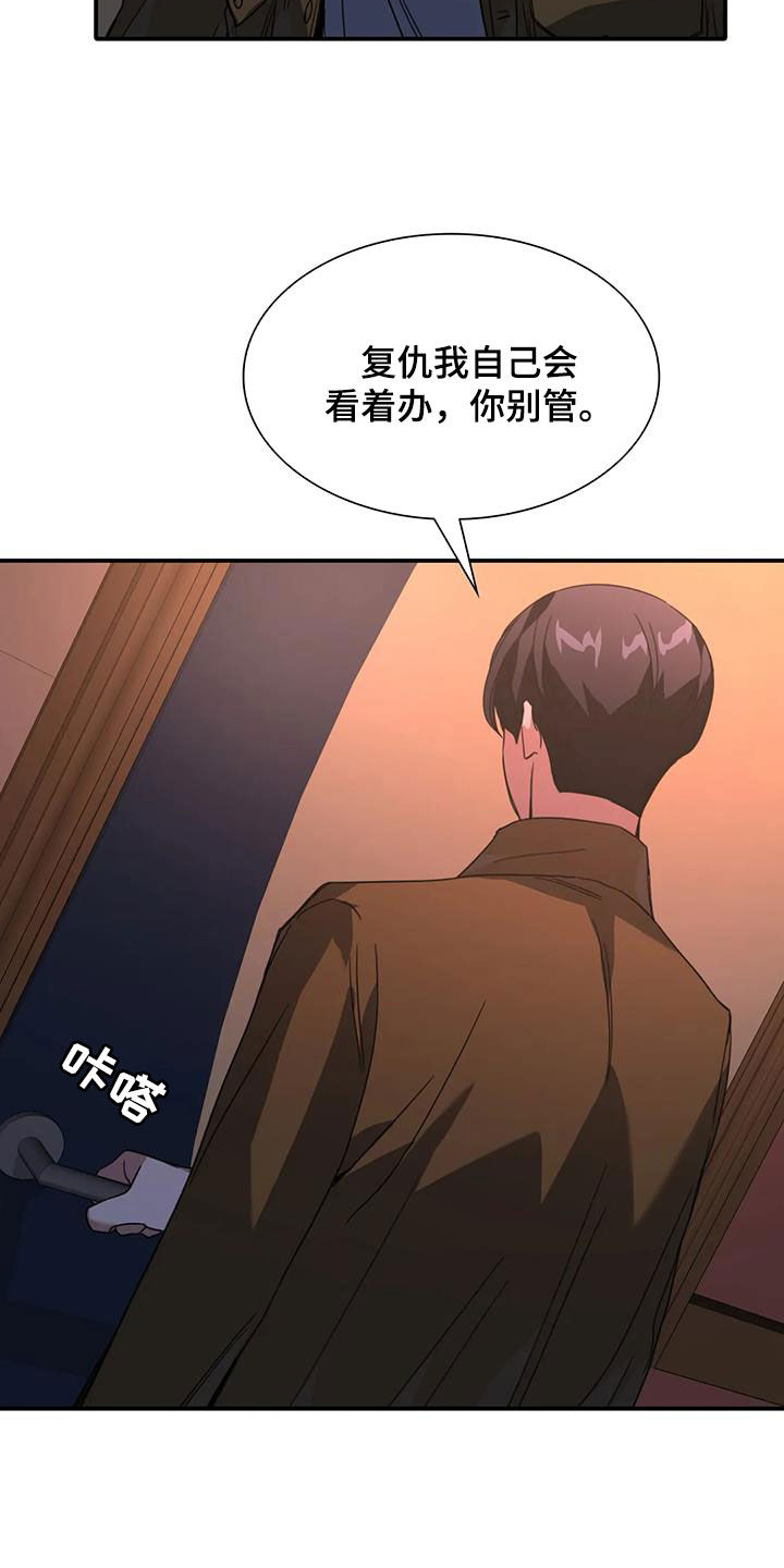 父债子偿小说讲的什么漫画,第30话1图
