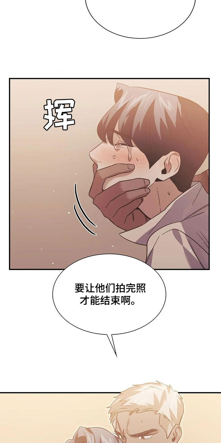 父债子偿小说讲的什么漫画,第56话2图