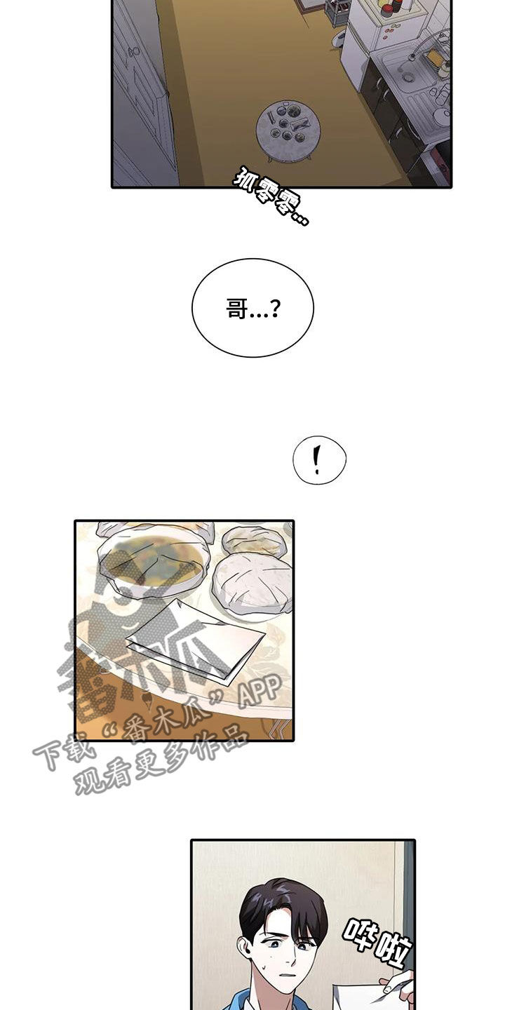 父债子偿漫画,第20话1图