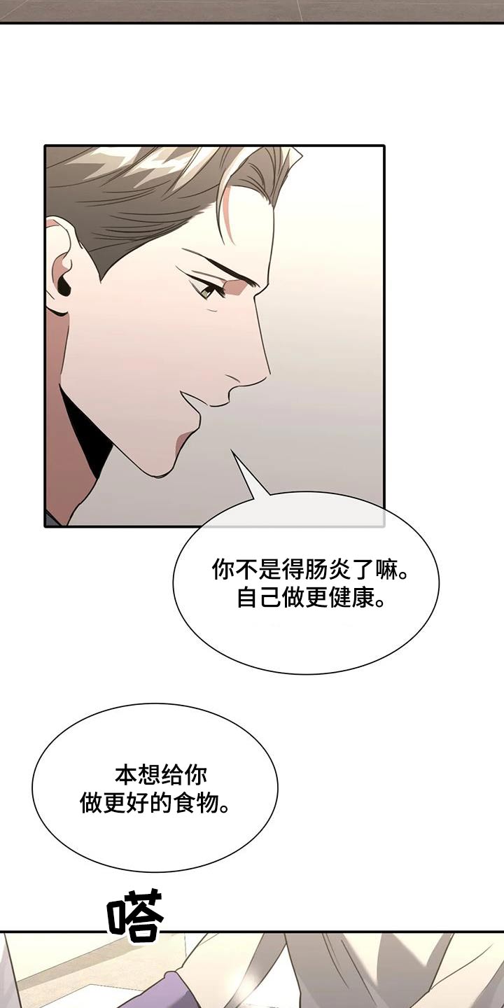 父债子偿评论漫画,第39话1图