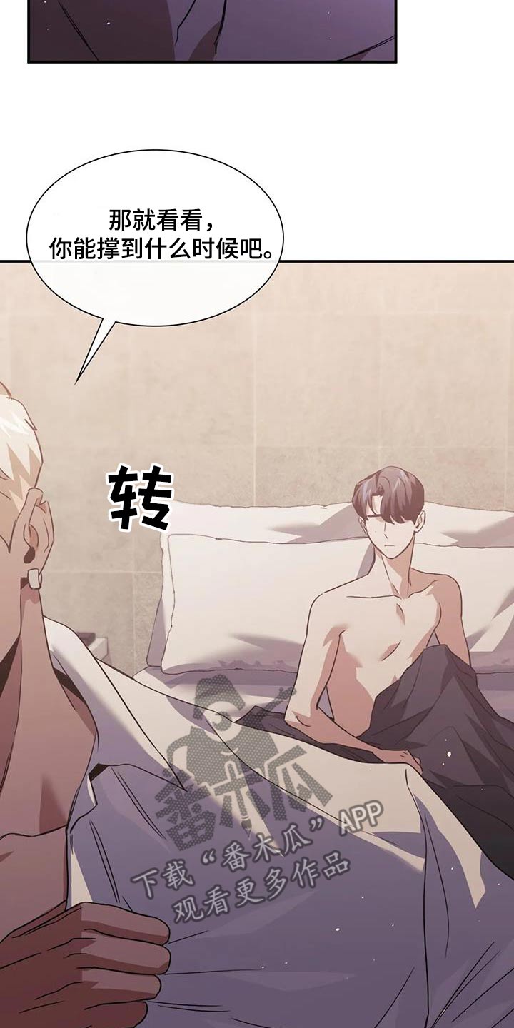 父债子偿小说讲的什么漫画,第59章：那么迟2图