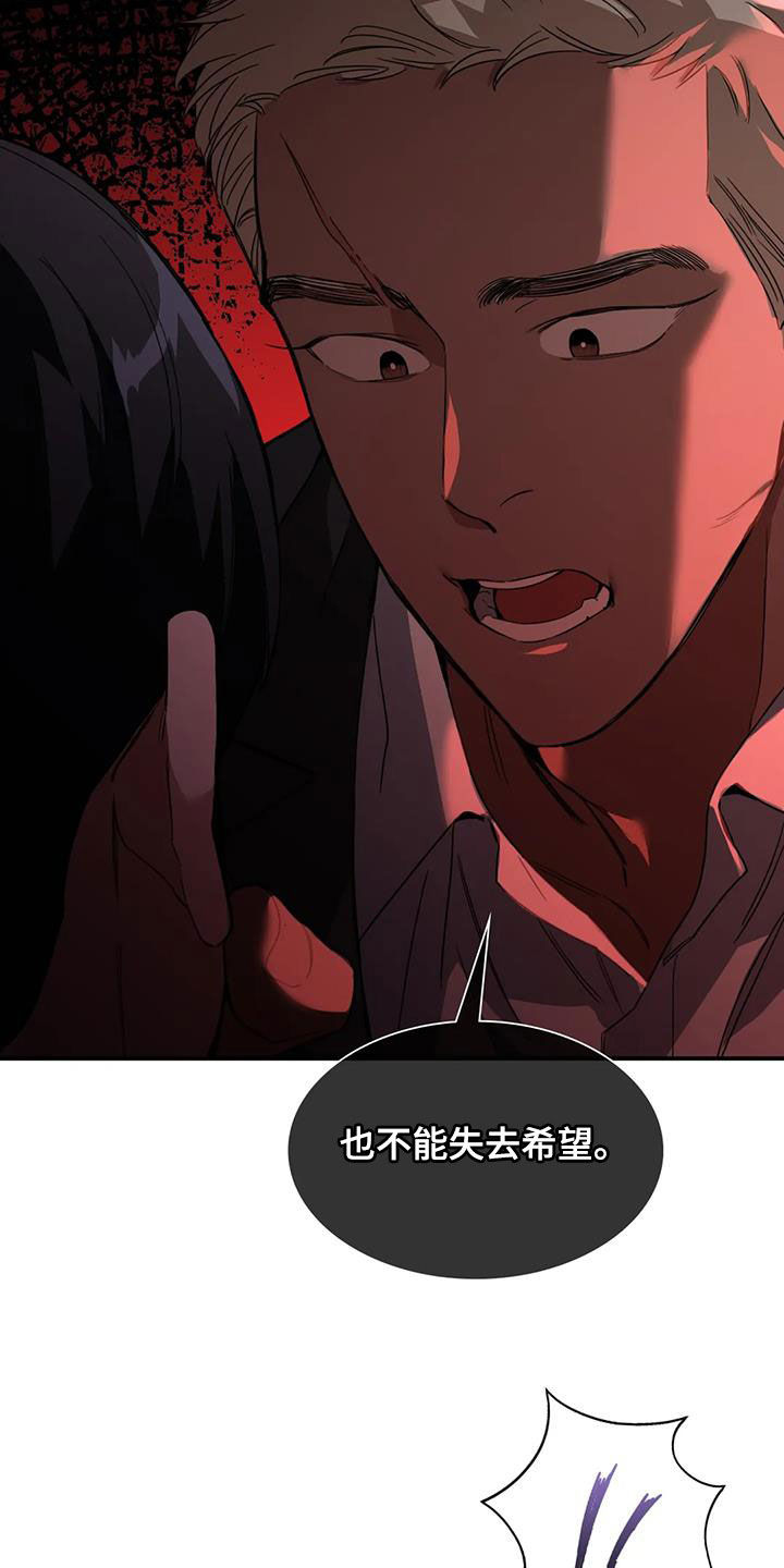 父债子偿小说讲的什么漫画,第30话2图