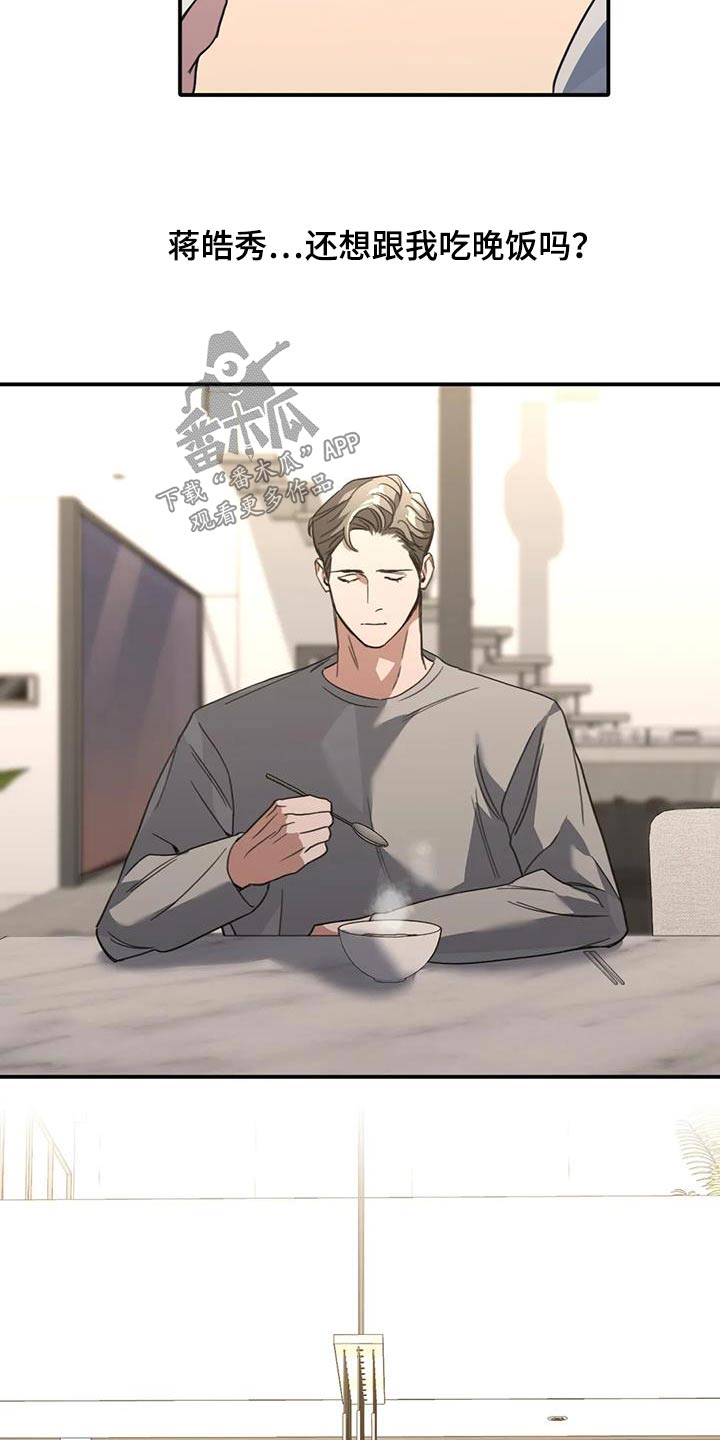 父债子偿有依据吗漫画,第39话1图