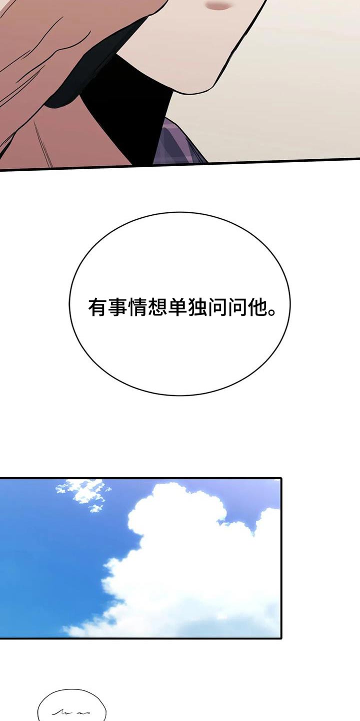 父债子偿完整版原版漫画,第35话1图