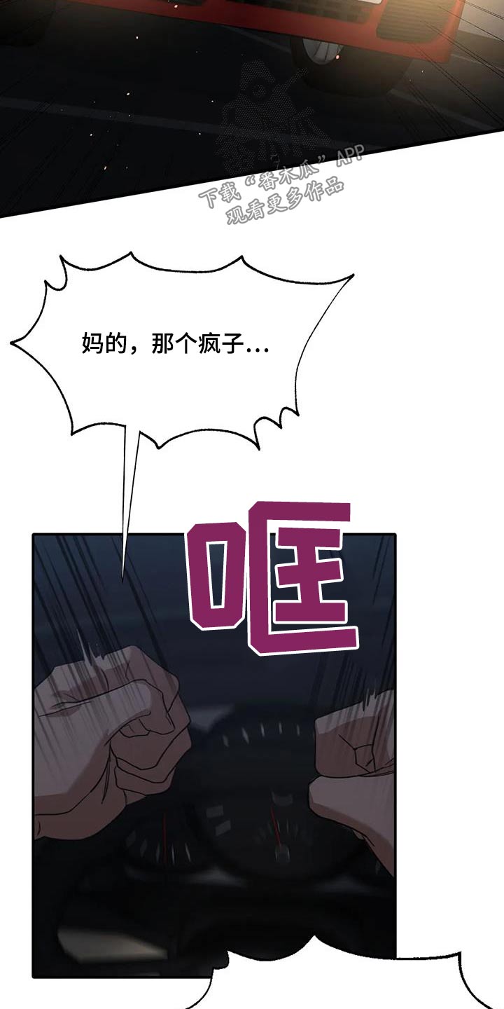 父债子偿全集解说漫画,第44话1图