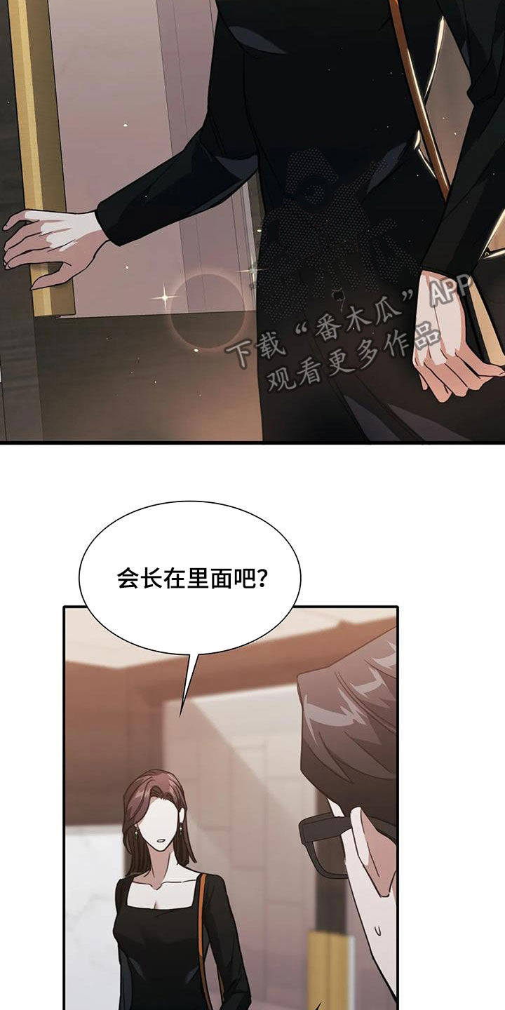 父债子偿评论漫画,第46话2图