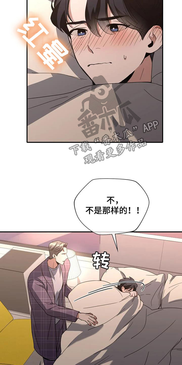 父债子偿小说讲的什么漫画,第31话1图