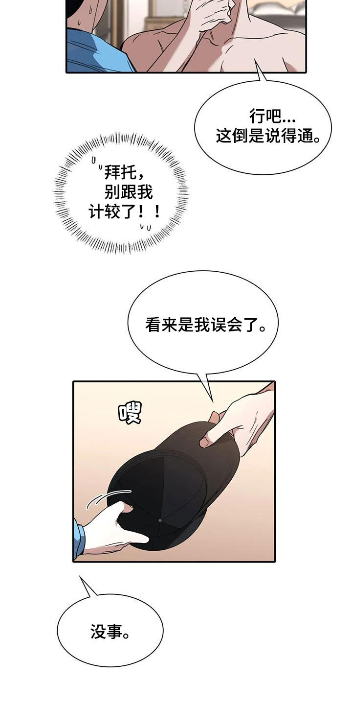 父债子偿漫画,第20话1图
