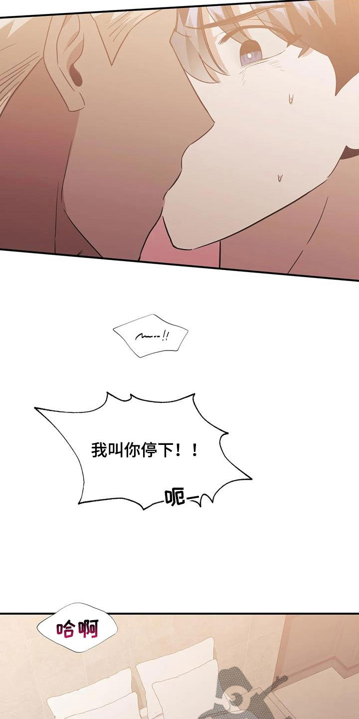 父债子偿漫画,第58章：哪都去不了2图