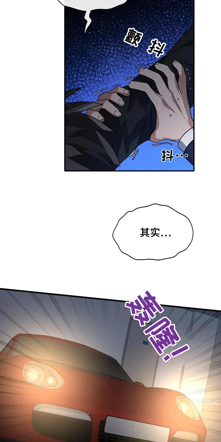 父债子偿全集解说漫画,第44话2图