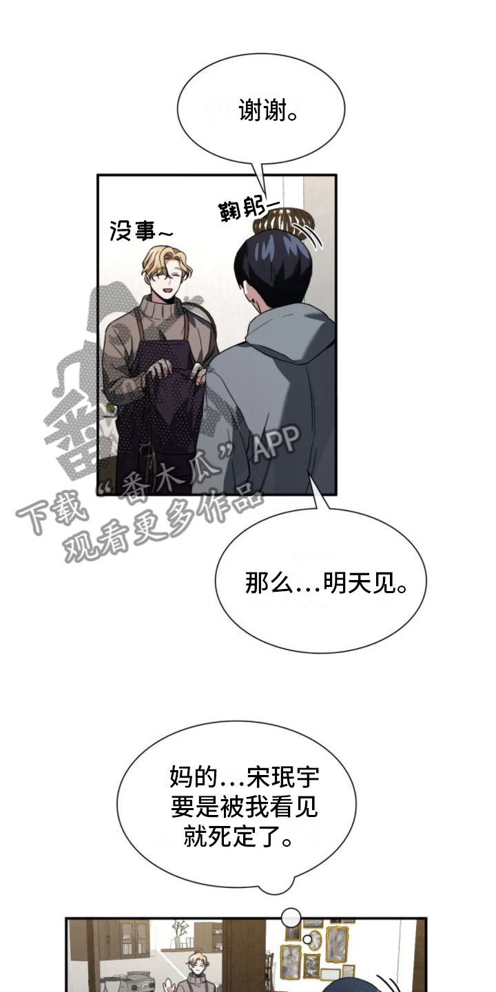 父债子偿漫画,第7话2图