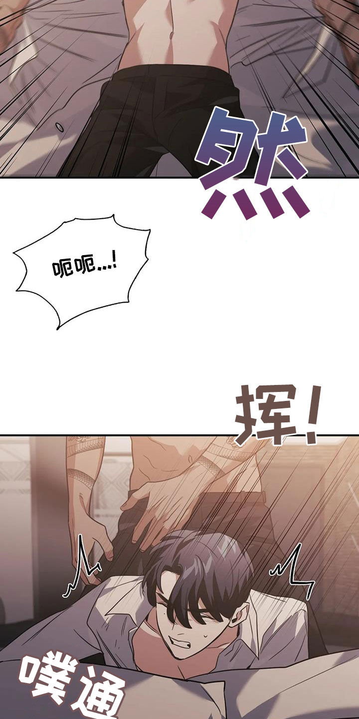 父债子偿漫画,第56话1图