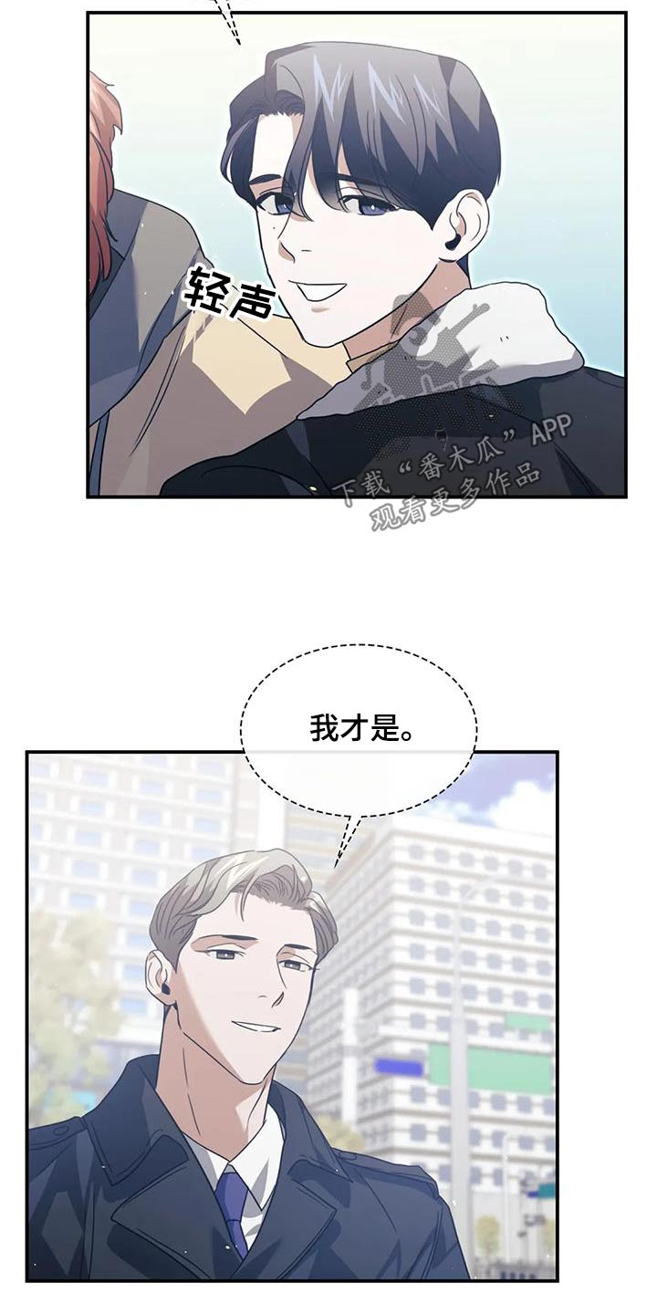 父债子偿漫画,第80话2图