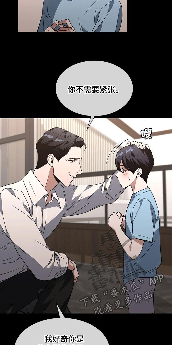 父债子偿评论漫画,第29话1图