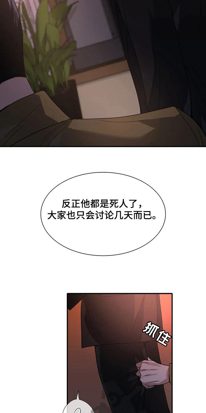 父债子偿2漫画,第28话2图