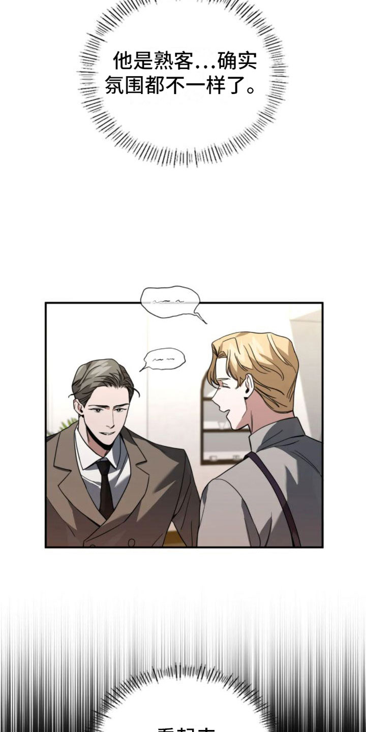 父债子偿小说讲的什么漫画,第10话1图