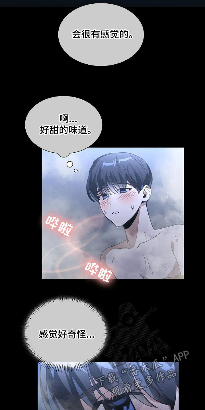 父债子偿漫画,第30话2图