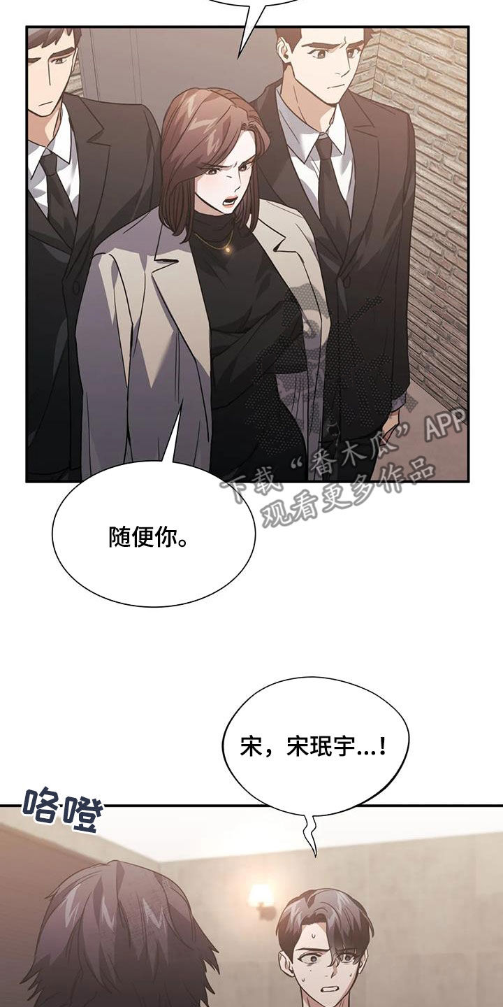 父债子偿漫画,第55章：亲自上阵1图