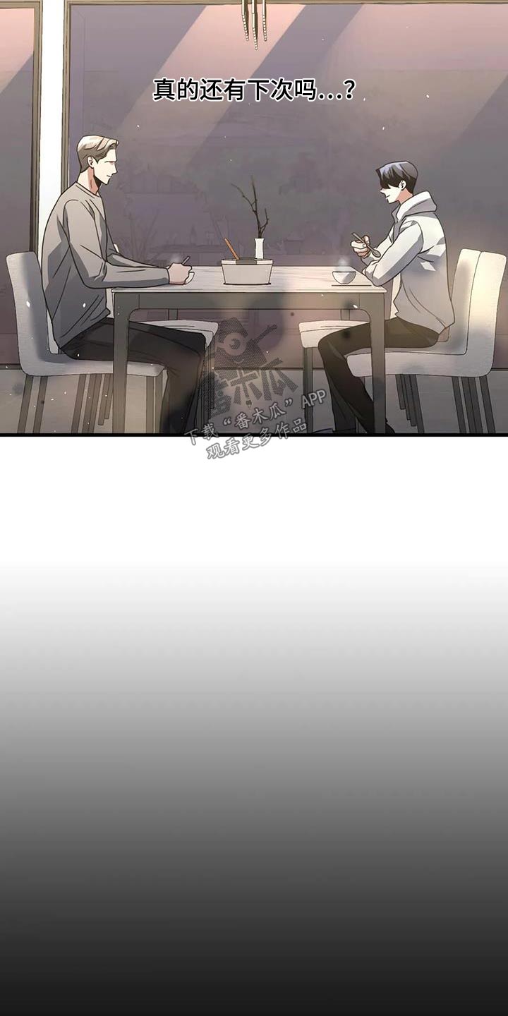父债子偿有依据吗漫画,第39话2图