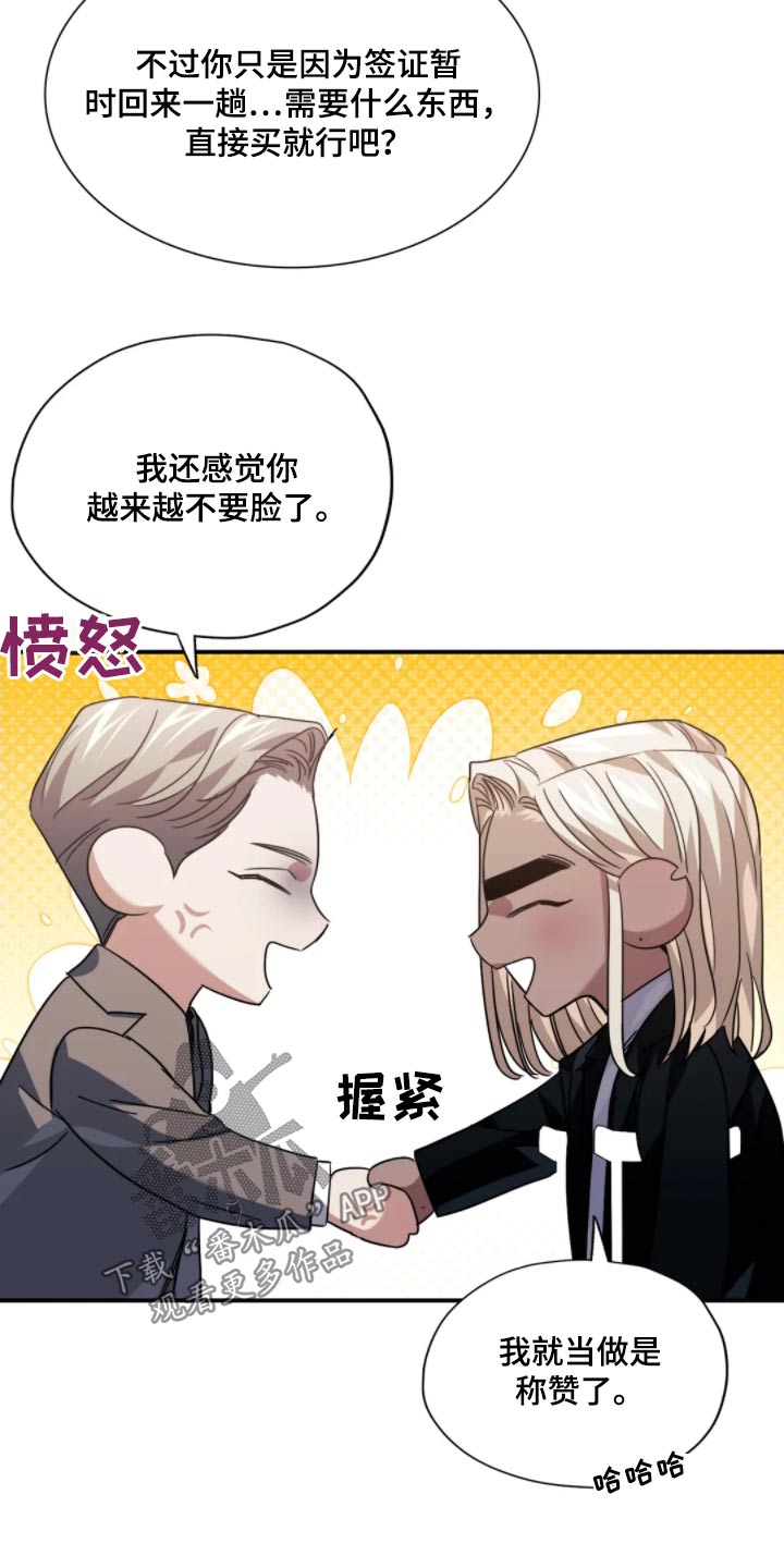 父债子偿小说讲的什么漫画,第81话1图