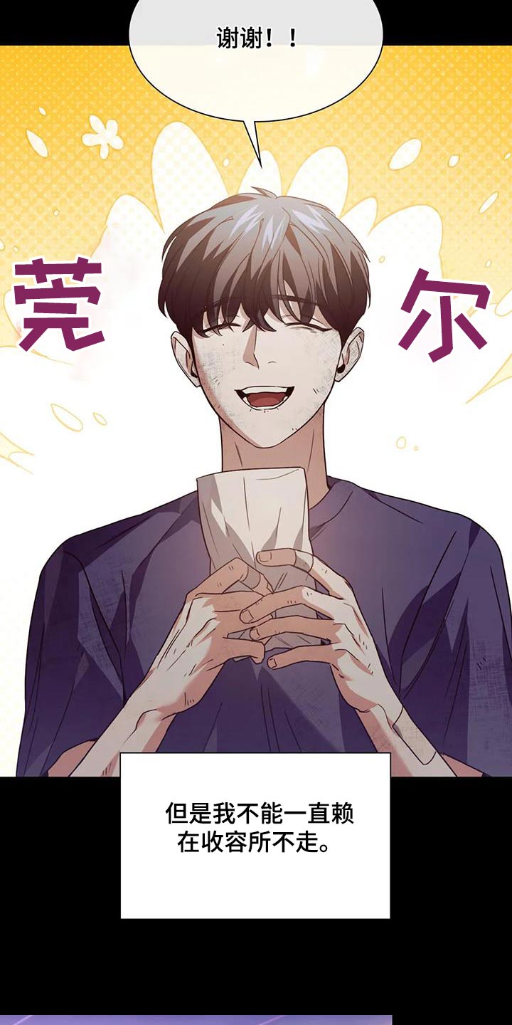 父债子偿小说讲的什么漫画,第77话1图